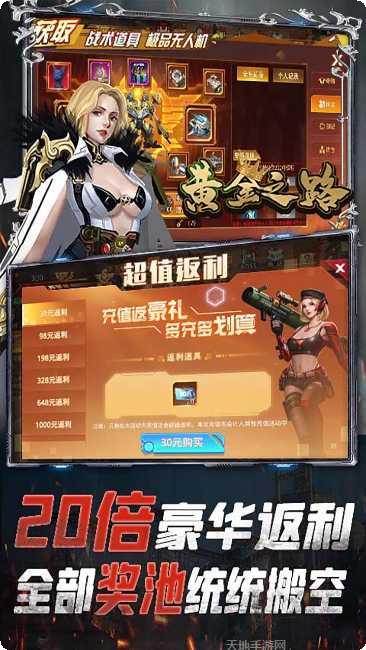 黄金之路BT废土20万充值攻略