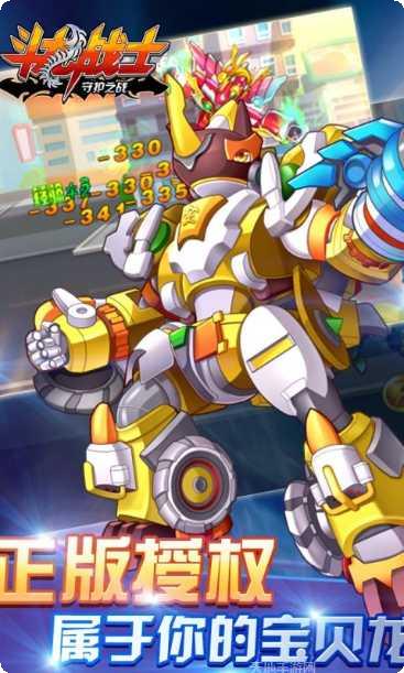 斗龙战士3天降小怪兽攻略