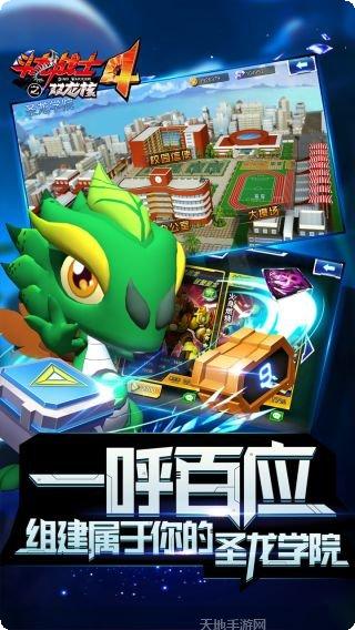斗龙战士3天降小怪兽下载