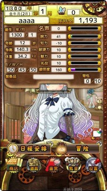 美少女的烦恼下载地址