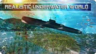潜艇模拟器3D安卓版