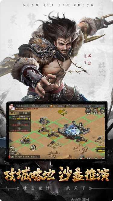 乱世纷争新手教程