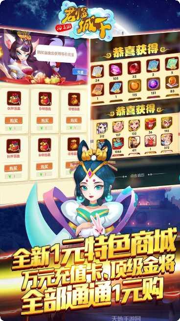 君临城下BT共享充值版攻略