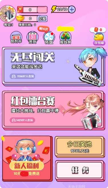 么么答红包版下载