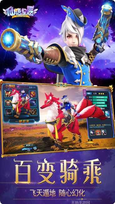 仙语星辰角色推荐