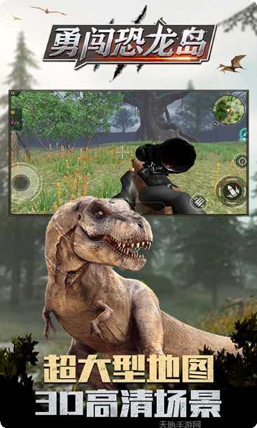 勇闯恐龙岛冒险攻略