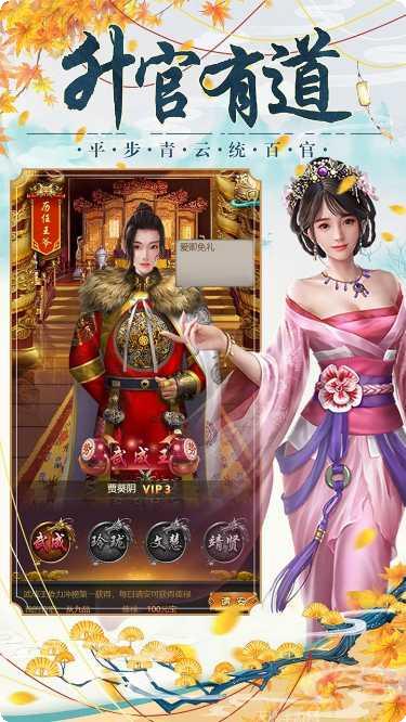 大明王爷礼包码