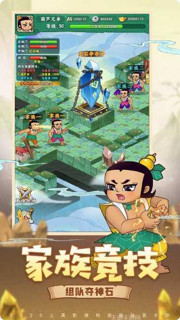 葫芦兄弟七子降妖无限元宝版攻略