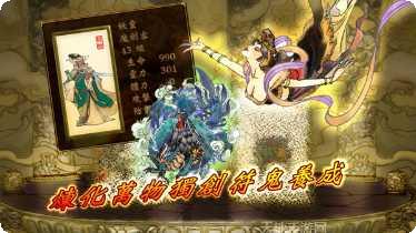 轩辕剑志最新版本