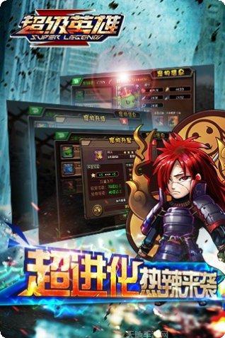 超级英雄坡道汽车特技