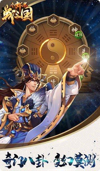 小虾米修仙攻略