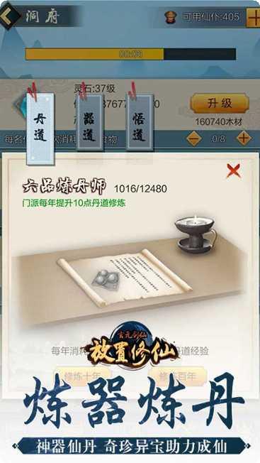 玄元剑仙H5装备获取