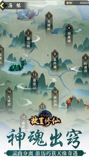 玄元剑仙H5最新活动