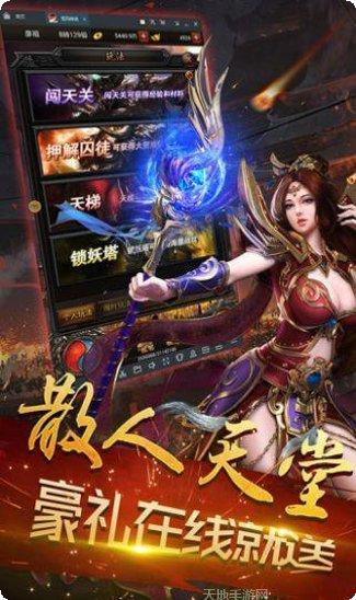 小鱼传奇之热血龙城角色选择