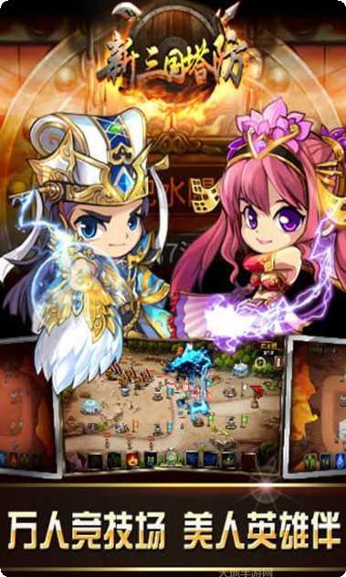 新三国霸业360版攻略