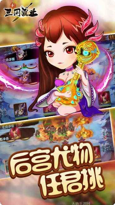 新三国霸业360版激活码