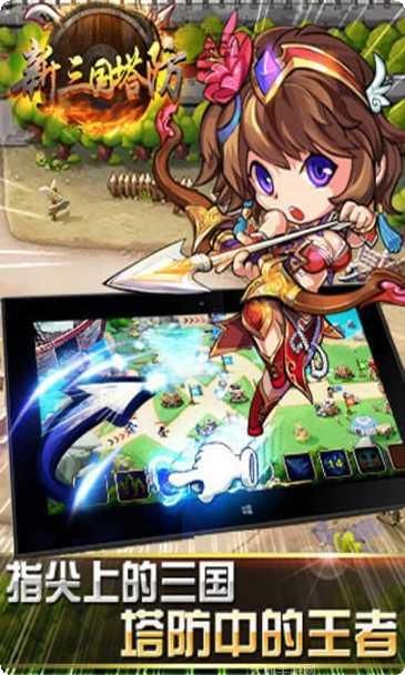 新三国霸业360版礼包