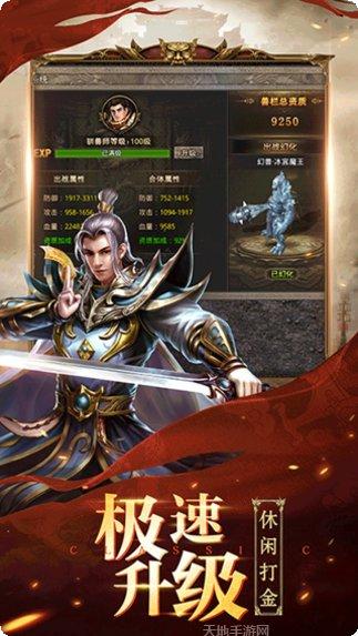 决胜苍穹沉默复古下载