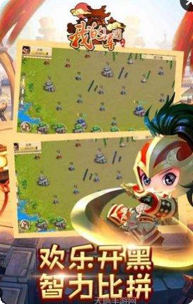 我的军团策略战斗