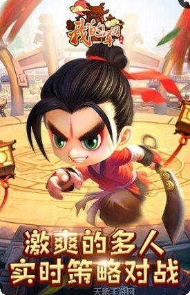 我的军团装备升级