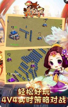 我的军团联盟系统