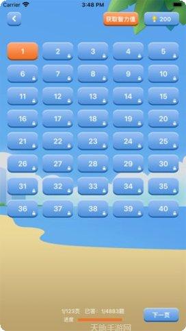 天天推理最新版本