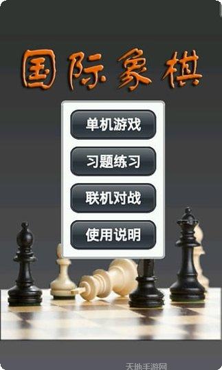 国际象棋城堡玩法