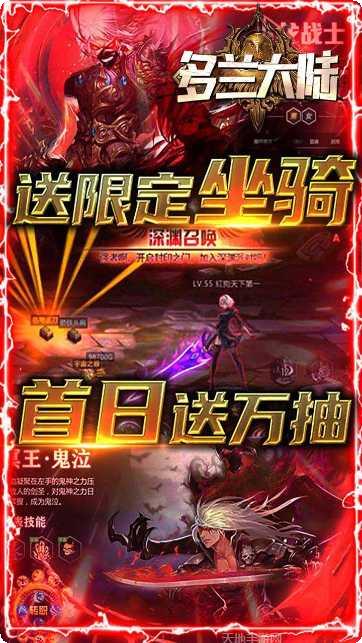 多兰大陆GM版激活码