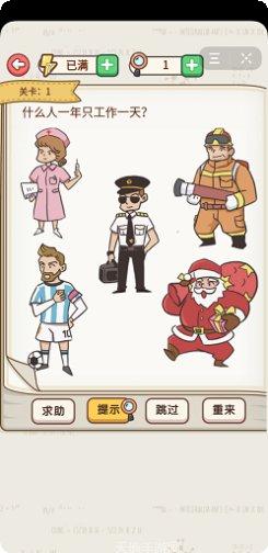 你才是猪头游戏攻略