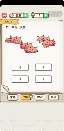 你才是猪头下载地址