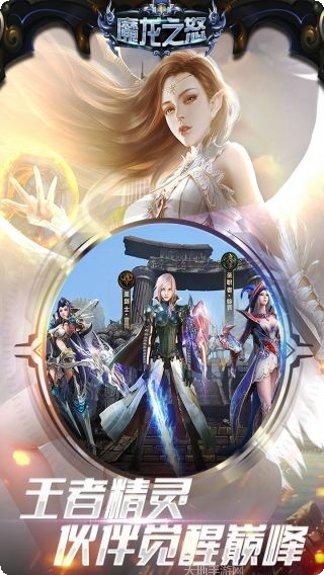 魔龙之怒BT山海无限金礼包码