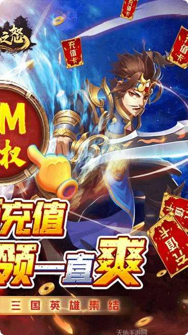 魔龙之怒BT山海无限金最新版本