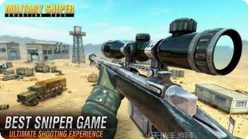 军事狙击手3D玩家攻略