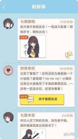 表情包猜成语最新版本