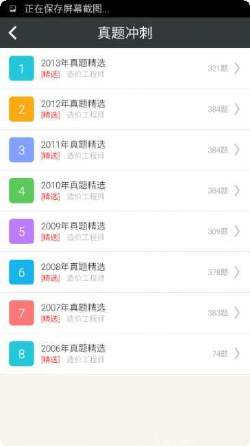 龙城决冰雪传奇下载