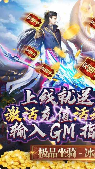 九天仙缘装备获取