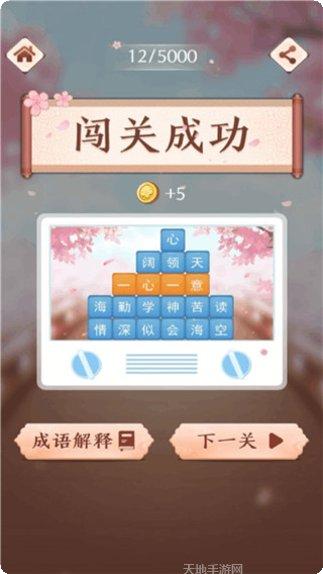 成语消消闯关玩法介绍