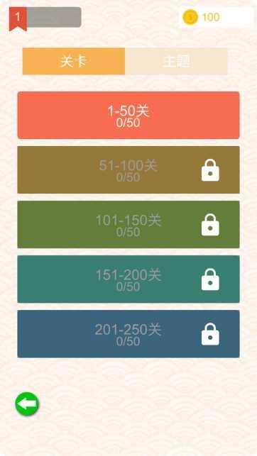 成语消消闯关技巧分享