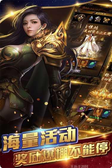 至尊无极传奇角色选择