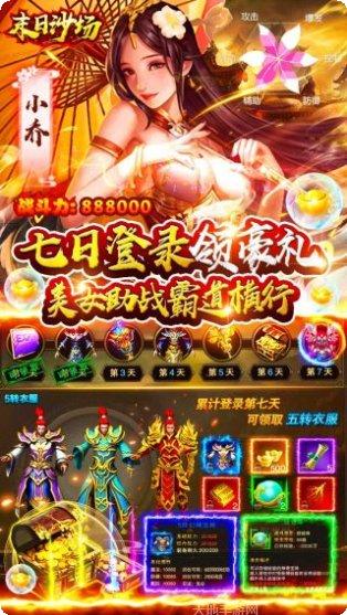 末日沙场丧尸屠城BT下载地址