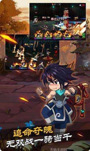 四大名捕之震关东定制版下载