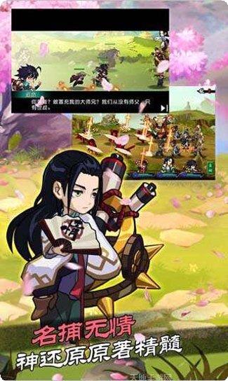 四大名捕之震关东定制版角色