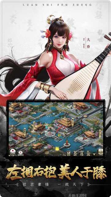 乱世纷争单机版下载