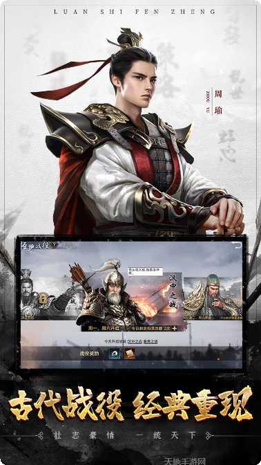乱世纷争单机版最新版本