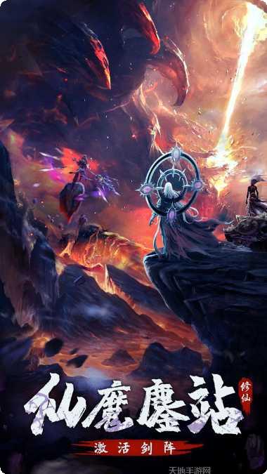 永恒修仙角色推荐