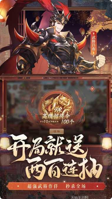 少年三国志游戏礼包