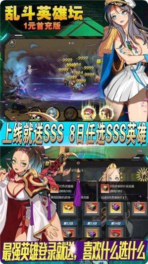 乱斗英雄360版下载