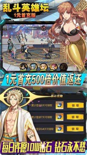 乱斗英雄360版最新版本