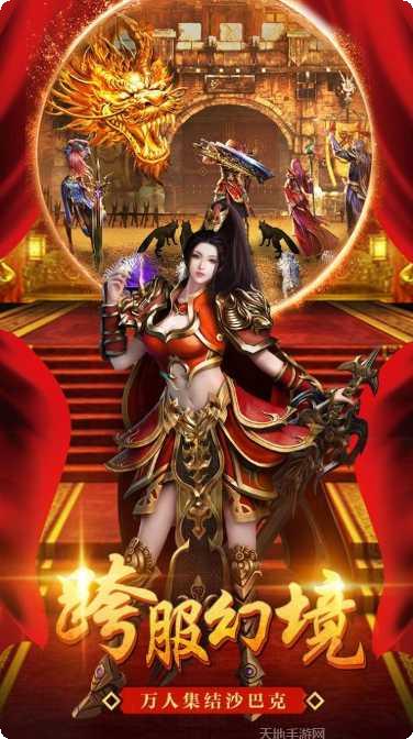 逐鹿传奇微变版攻略