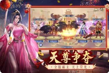 破天世界修仙渡劫手游攻略